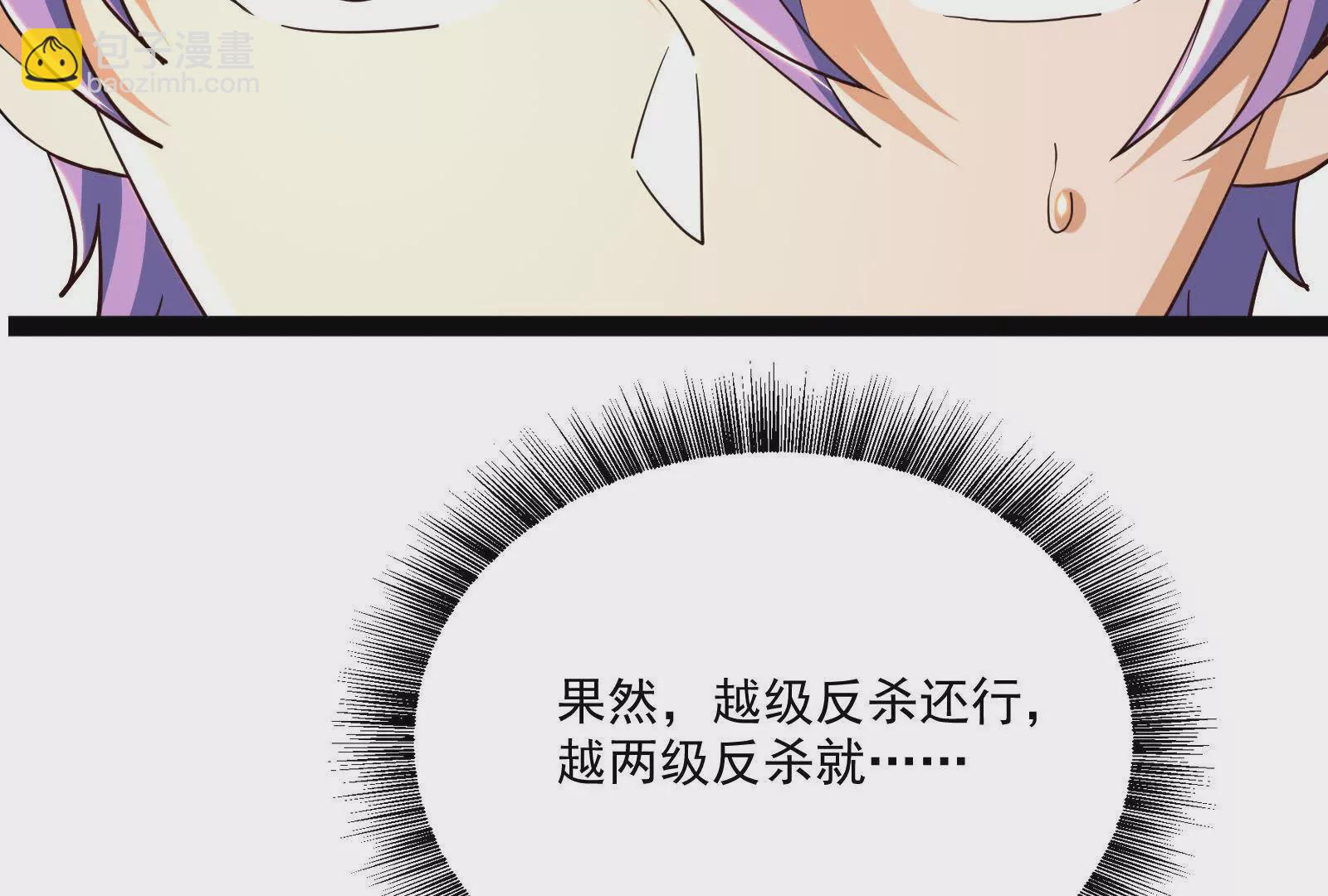 古神遊戲 - 第95話 刮痧！強壯的LV3(3/4) - 5